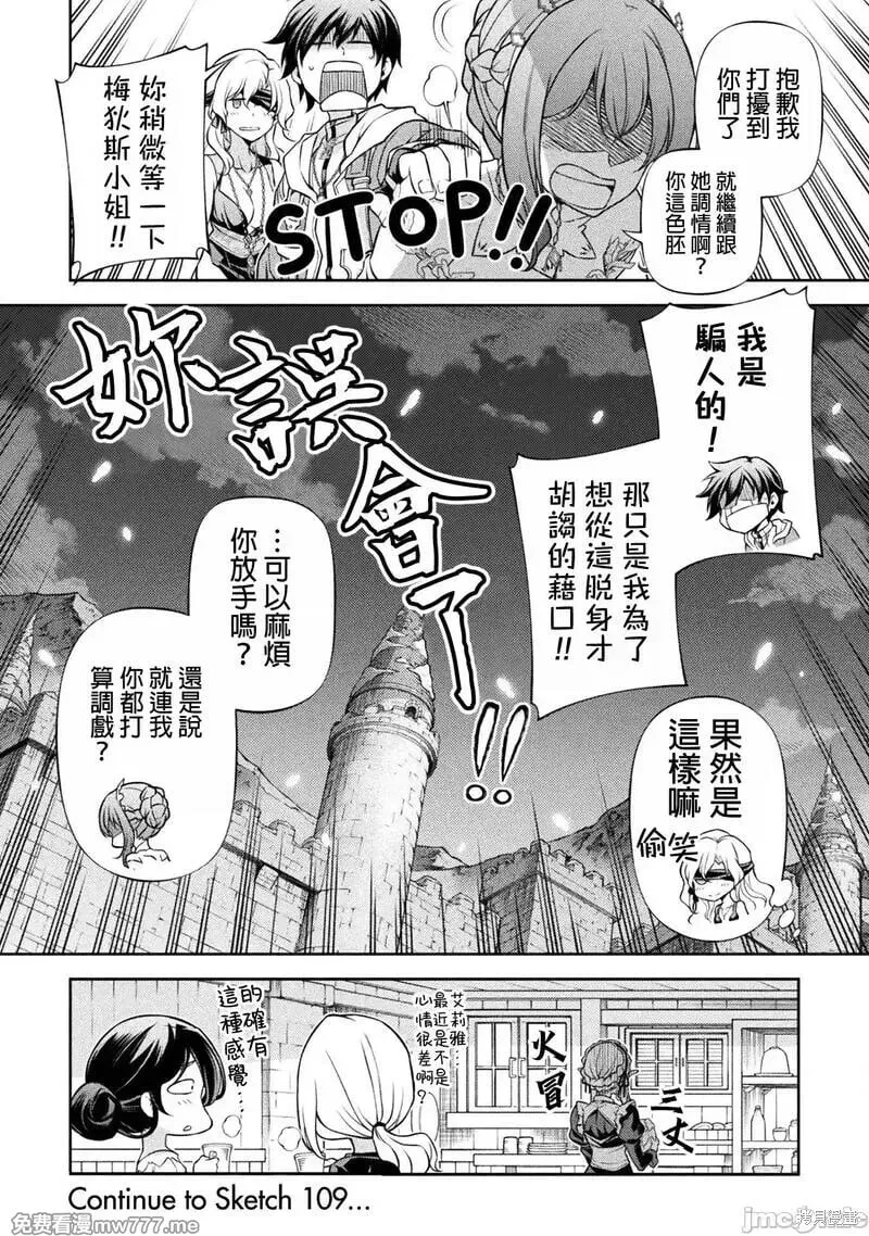 第108话 第15页