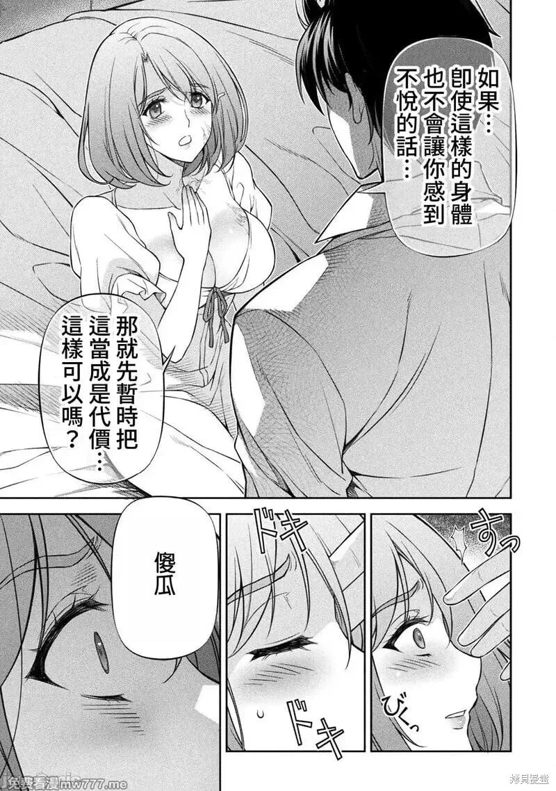 第108话 第19页