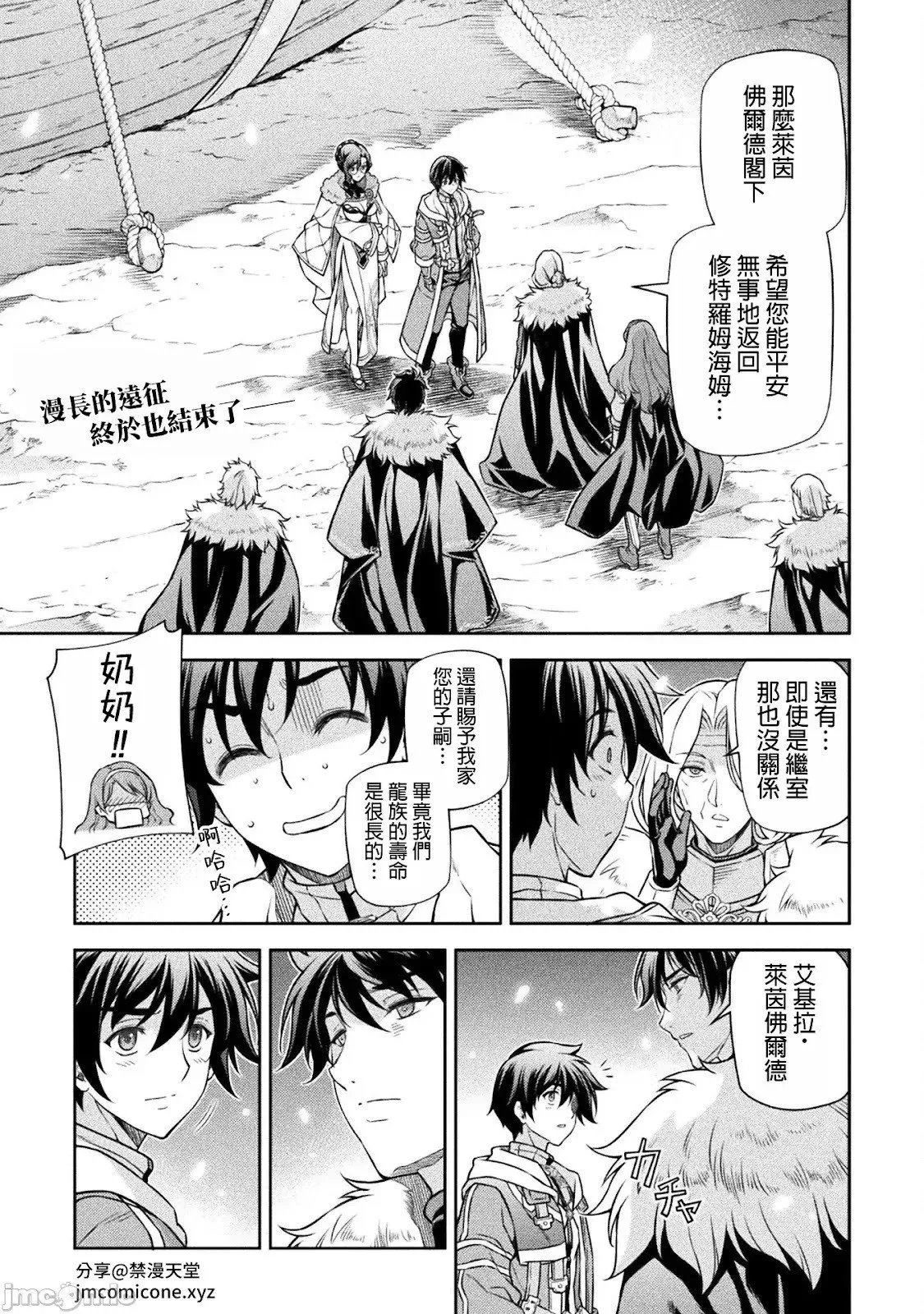 第109话 第1页