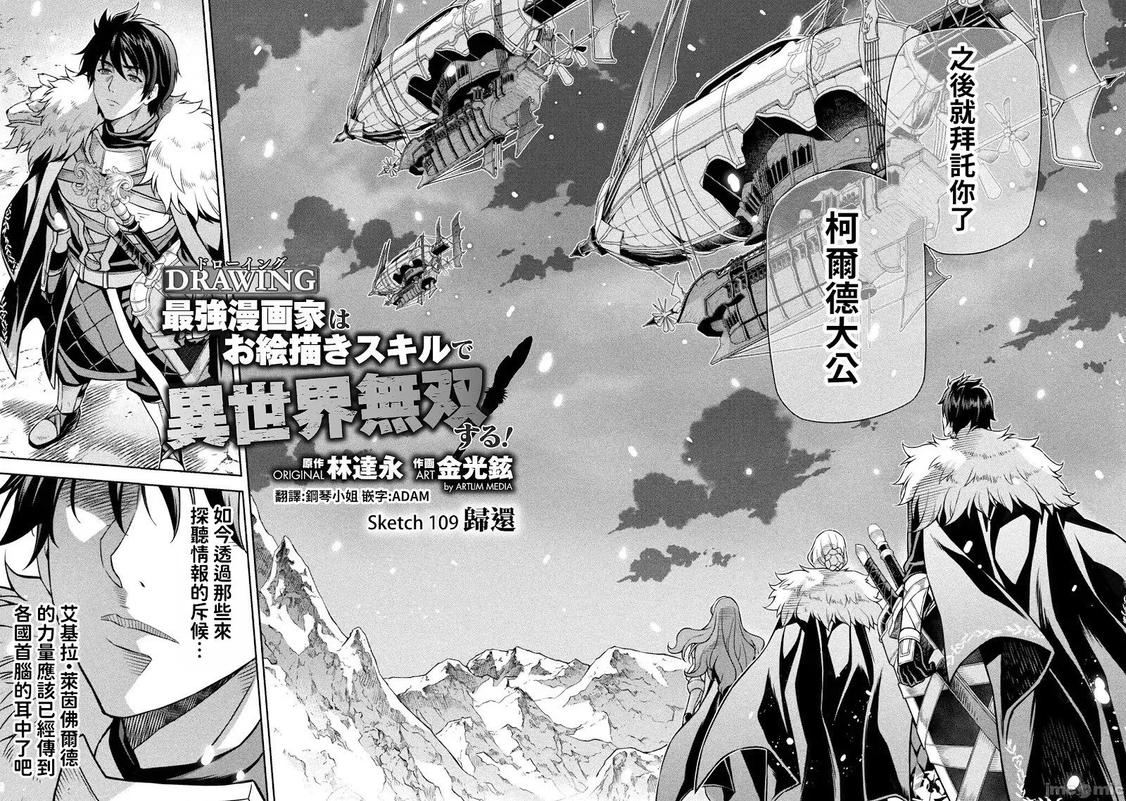 第109话 第2页