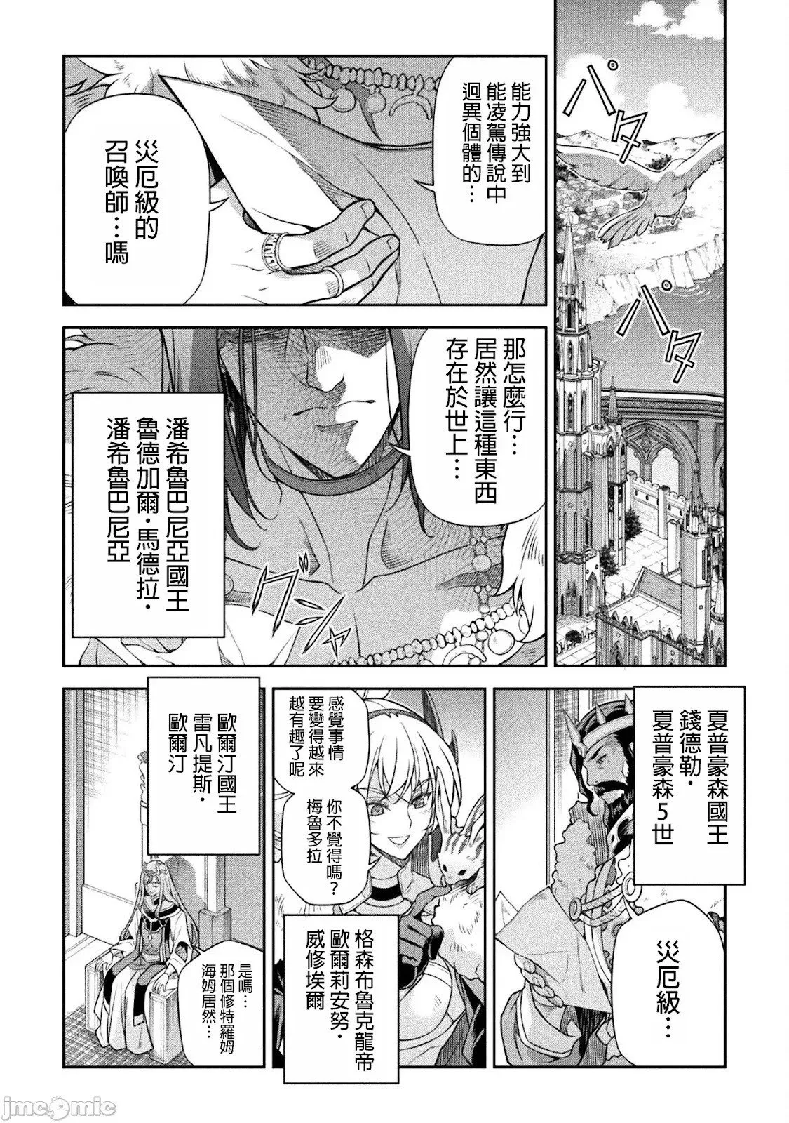 第109话 第3页