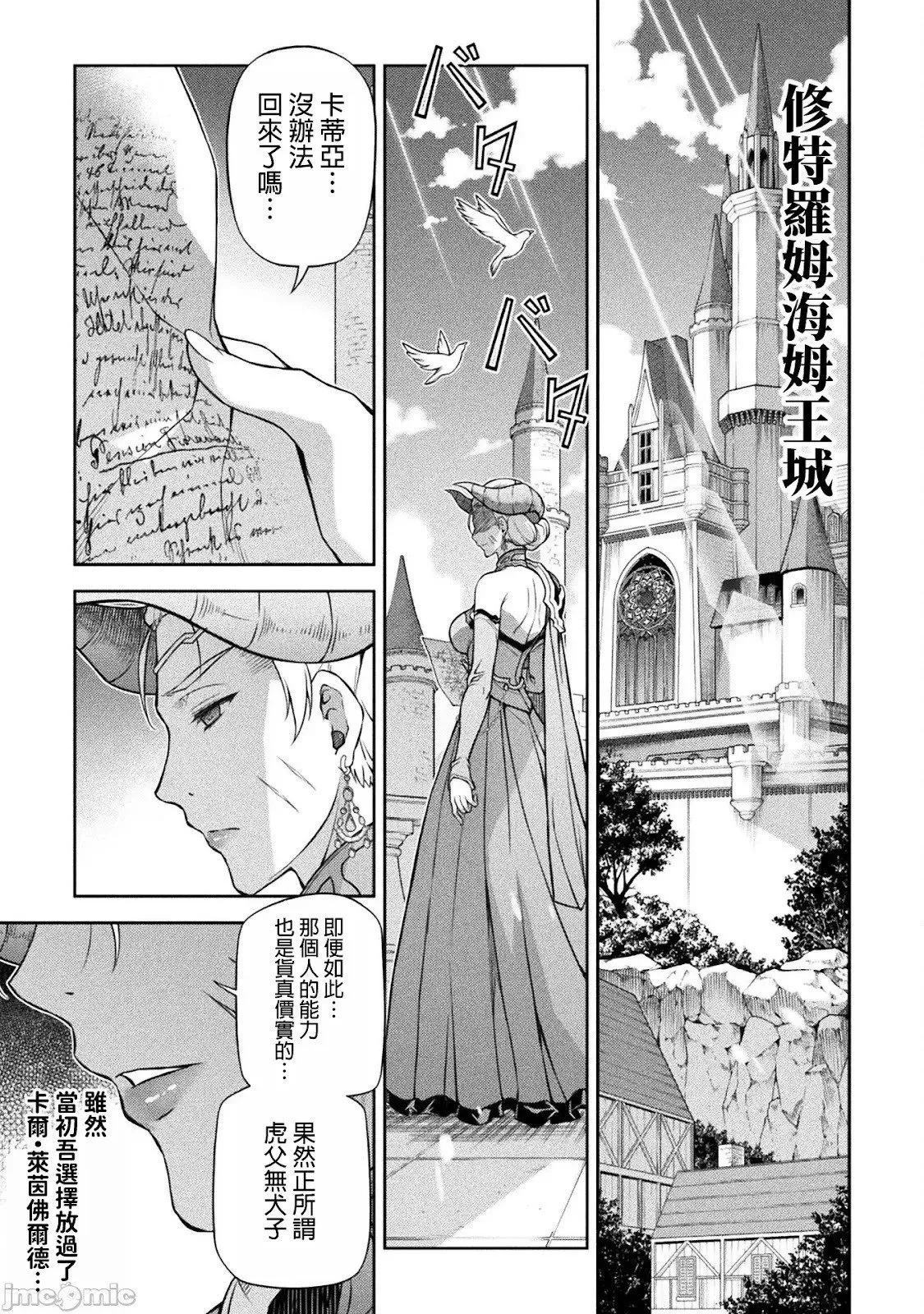 第109话 第4页