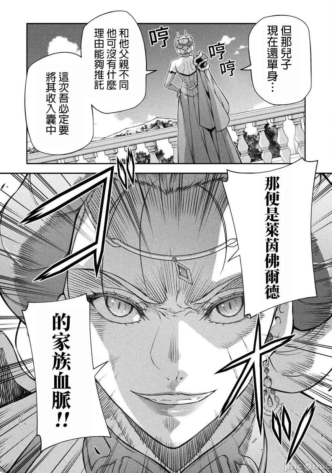 第109话 第5页