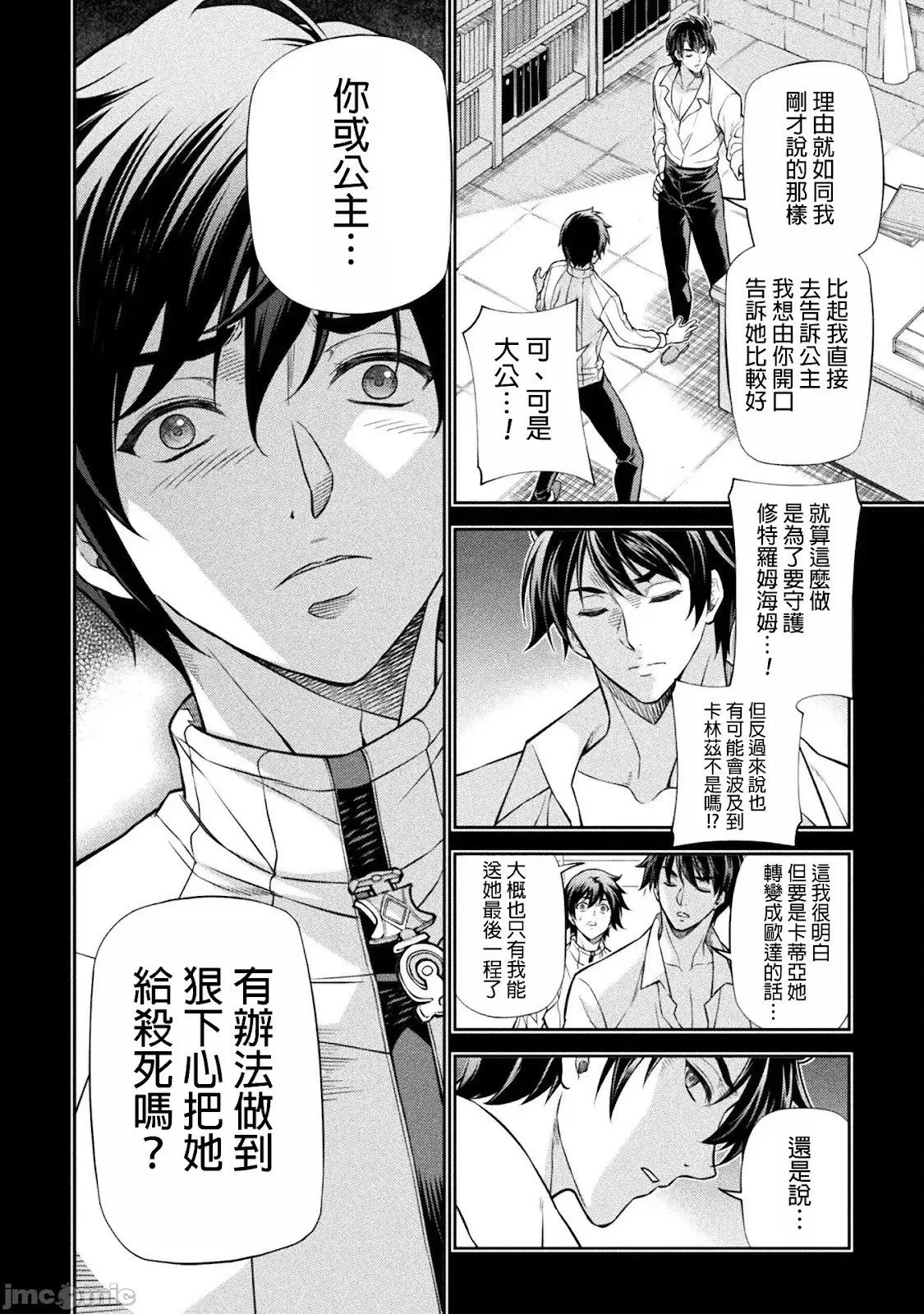第109话 第7页