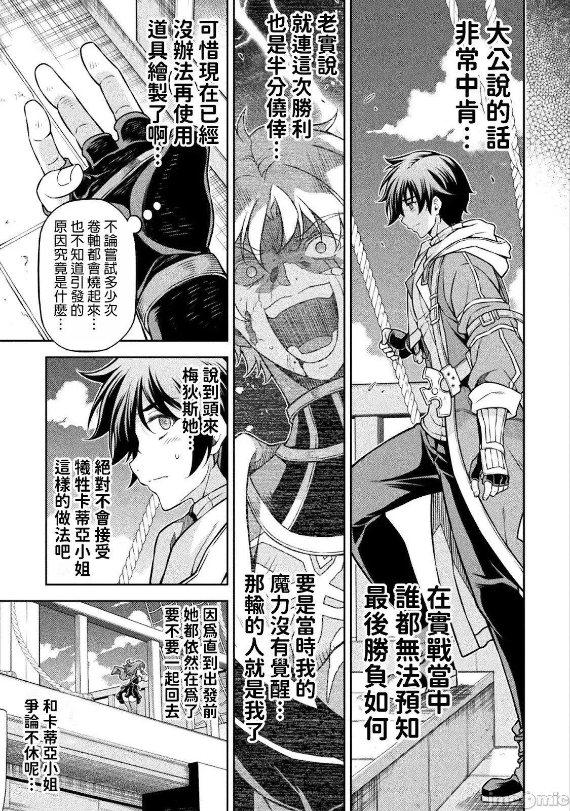 第109话 第8页