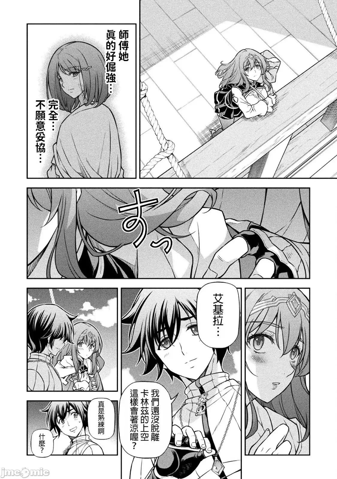 第109话 第9页