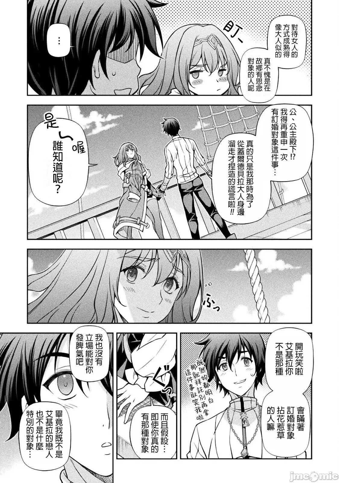 第109话 第10页