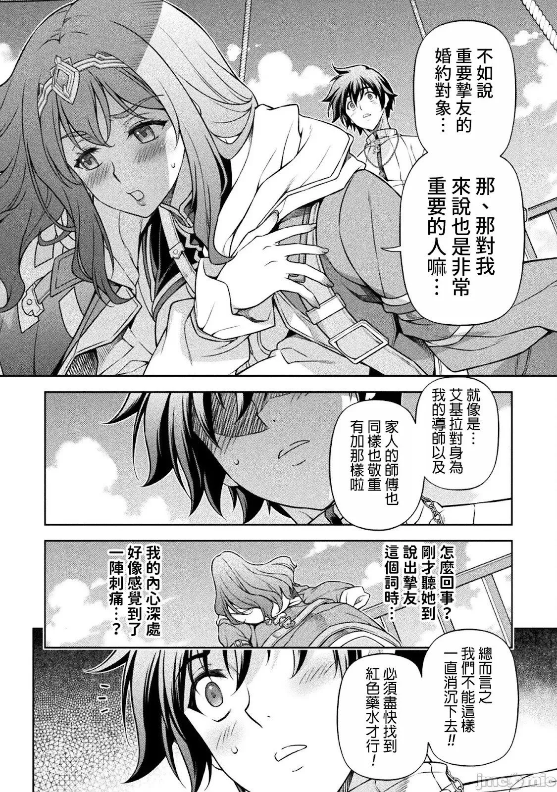 第109话 第11页