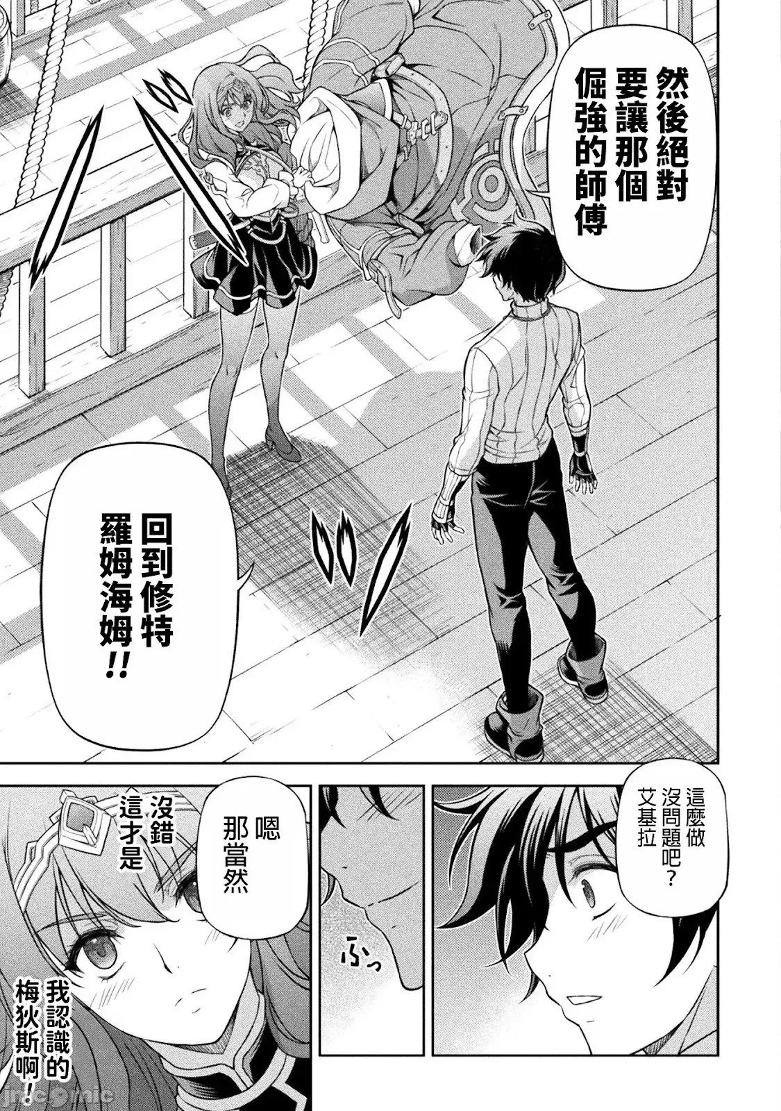 第109话 第12页