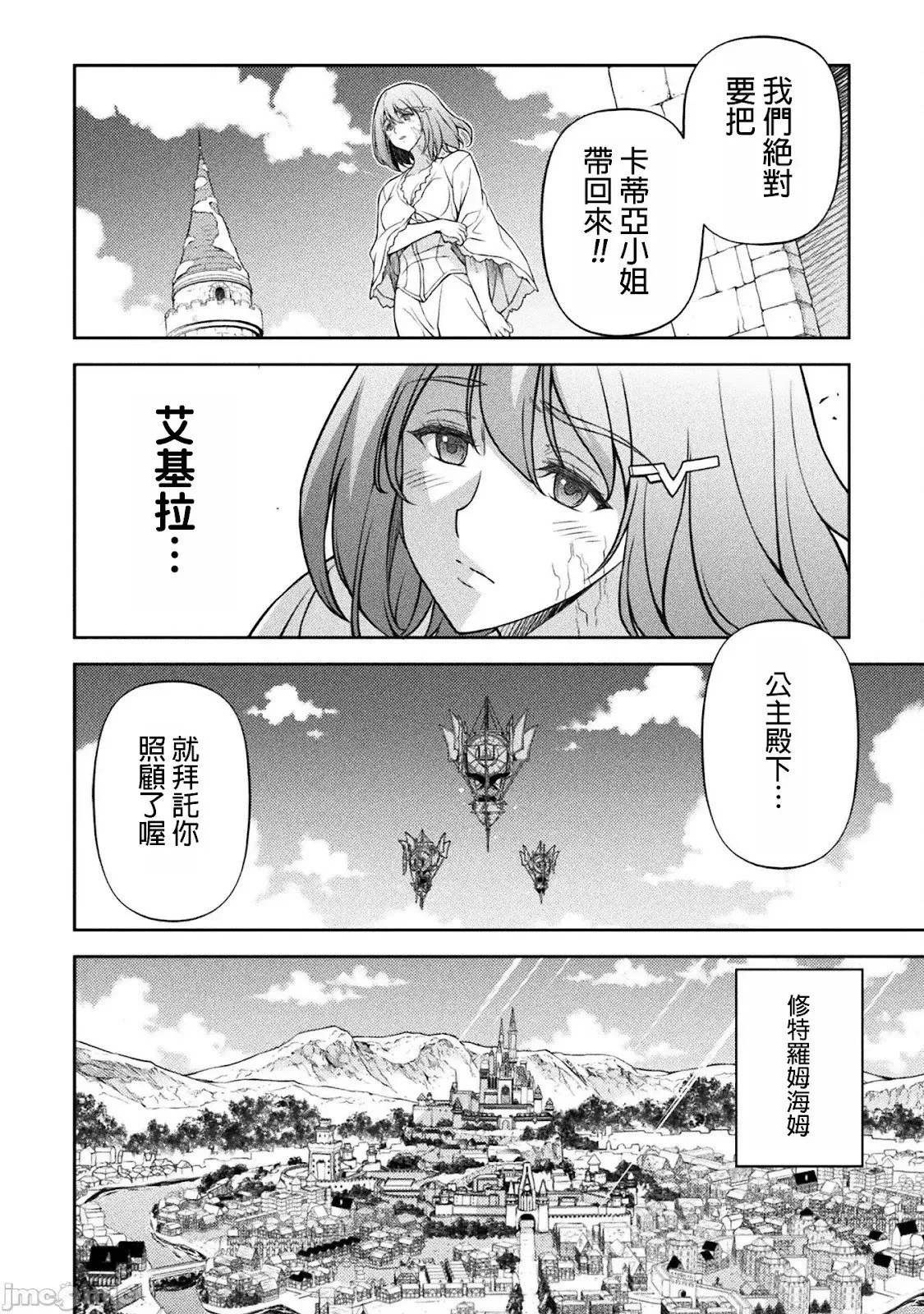 第109话 第13页