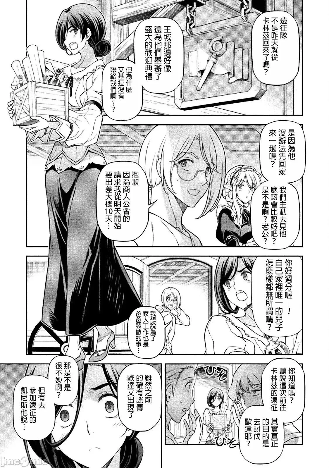第109话 第14页