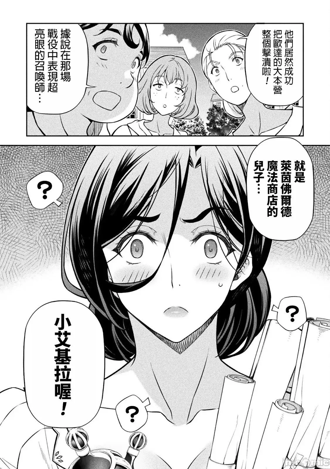 第109话 第15页