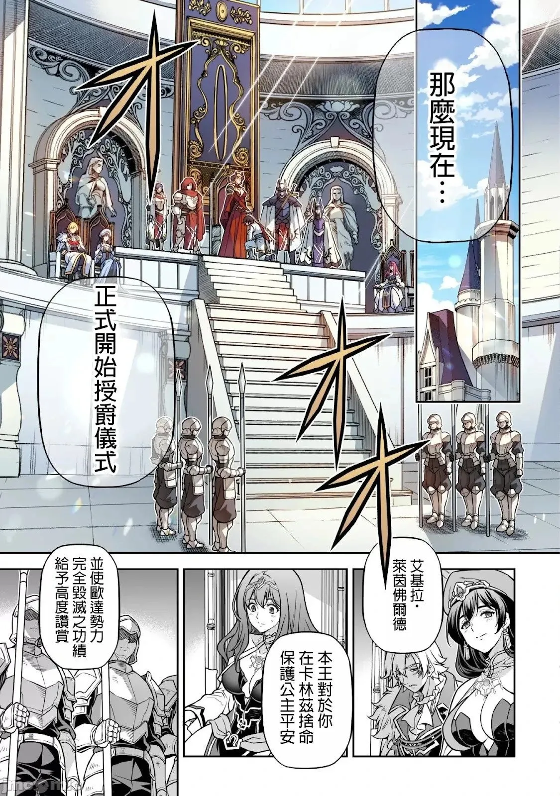 第109话 第16页