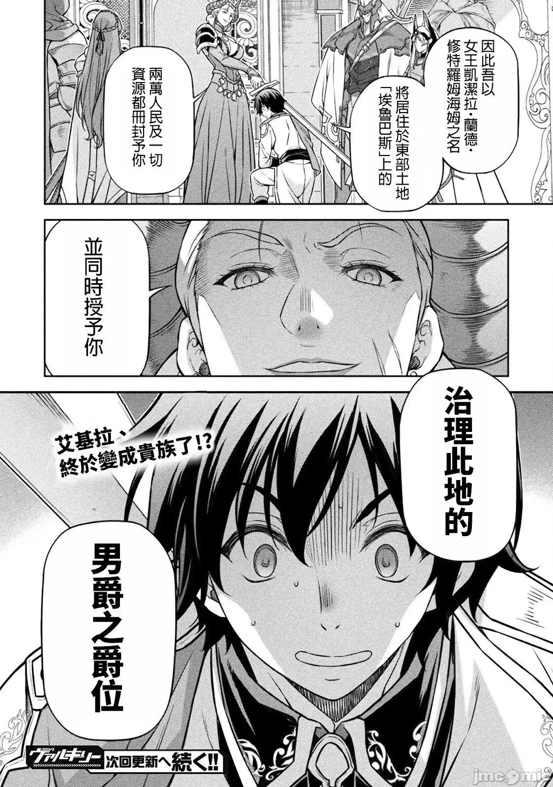 第109话 第17页