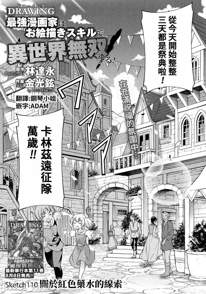 第110话 第1页