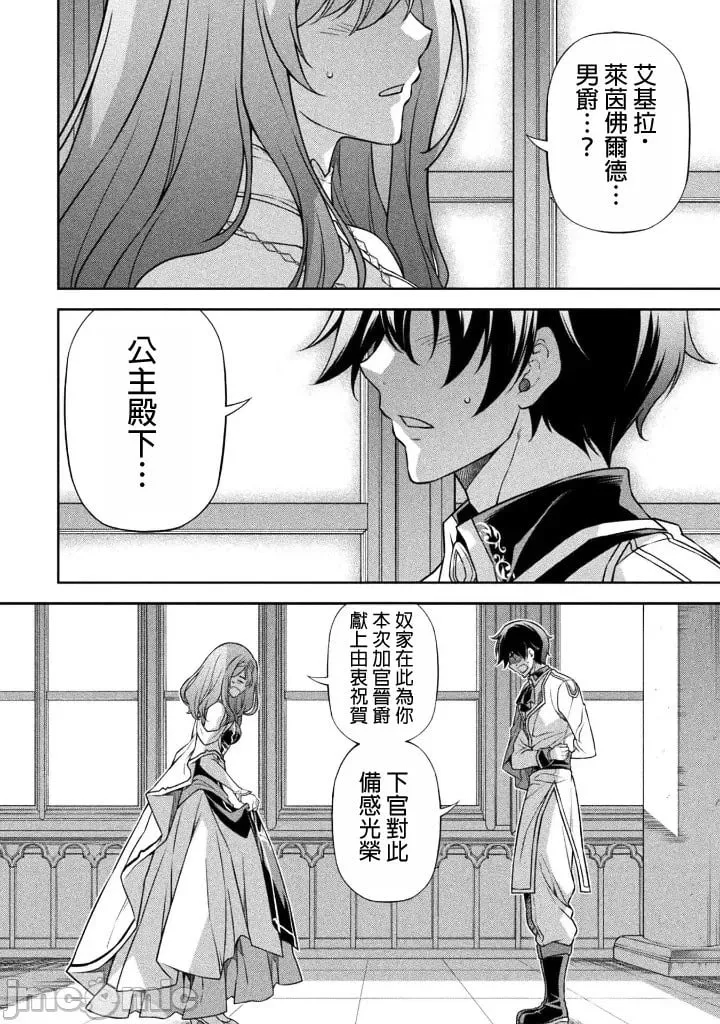 第110话 第2页