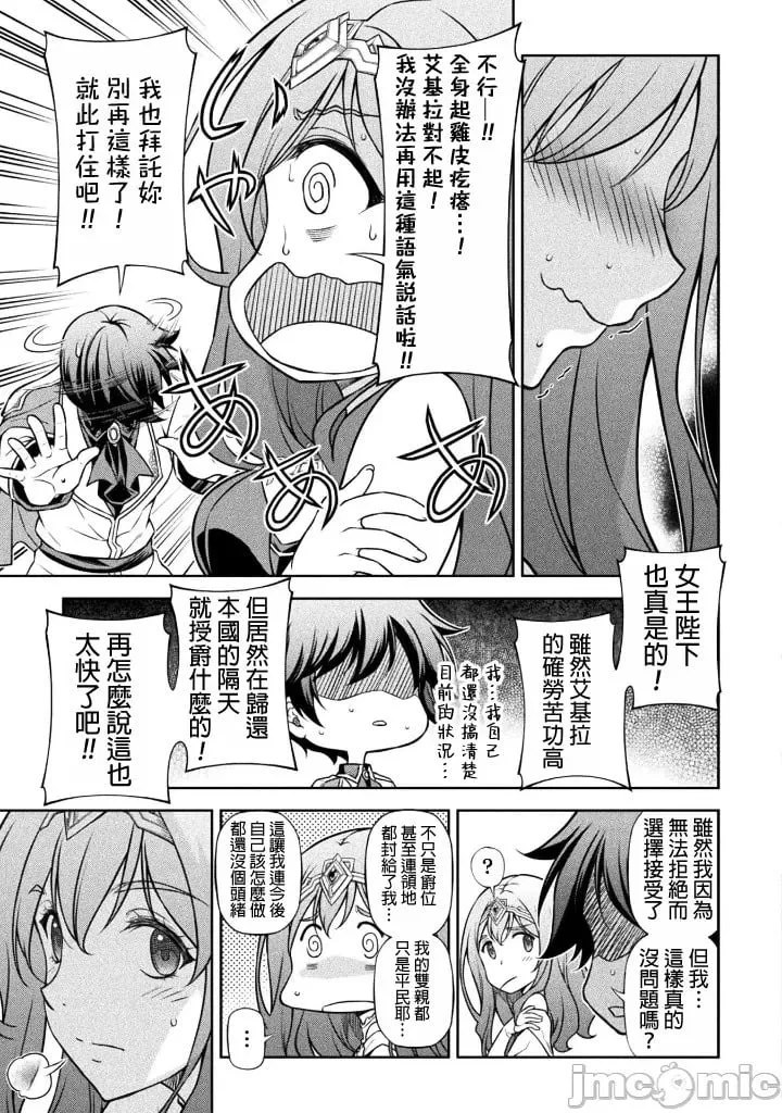 第110话 第3页
