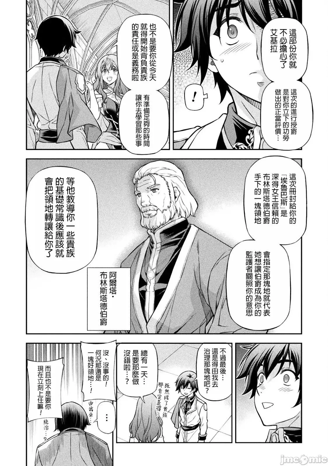 第110话 第4页