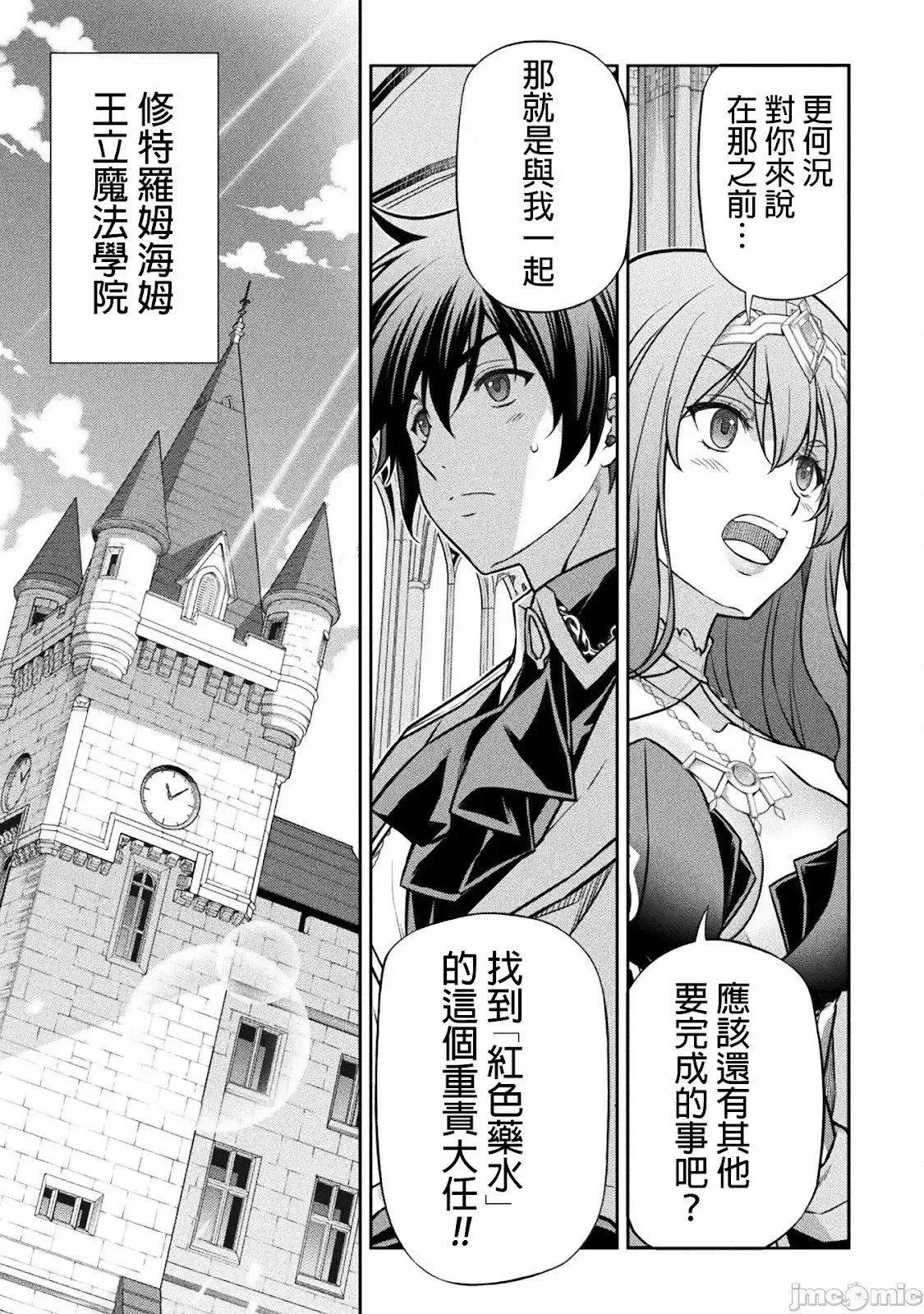 第110话 第5页