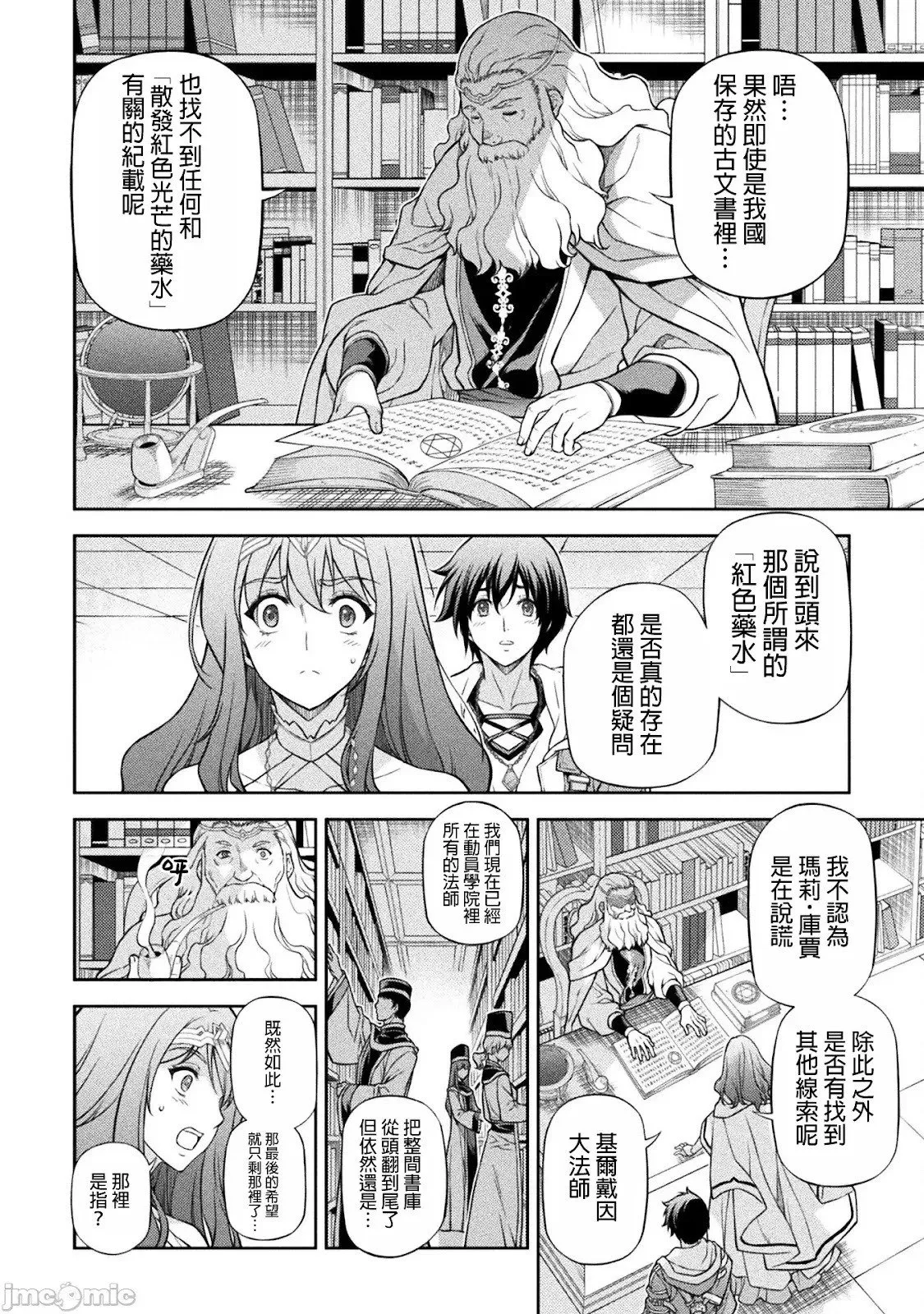 第110话 第6页
