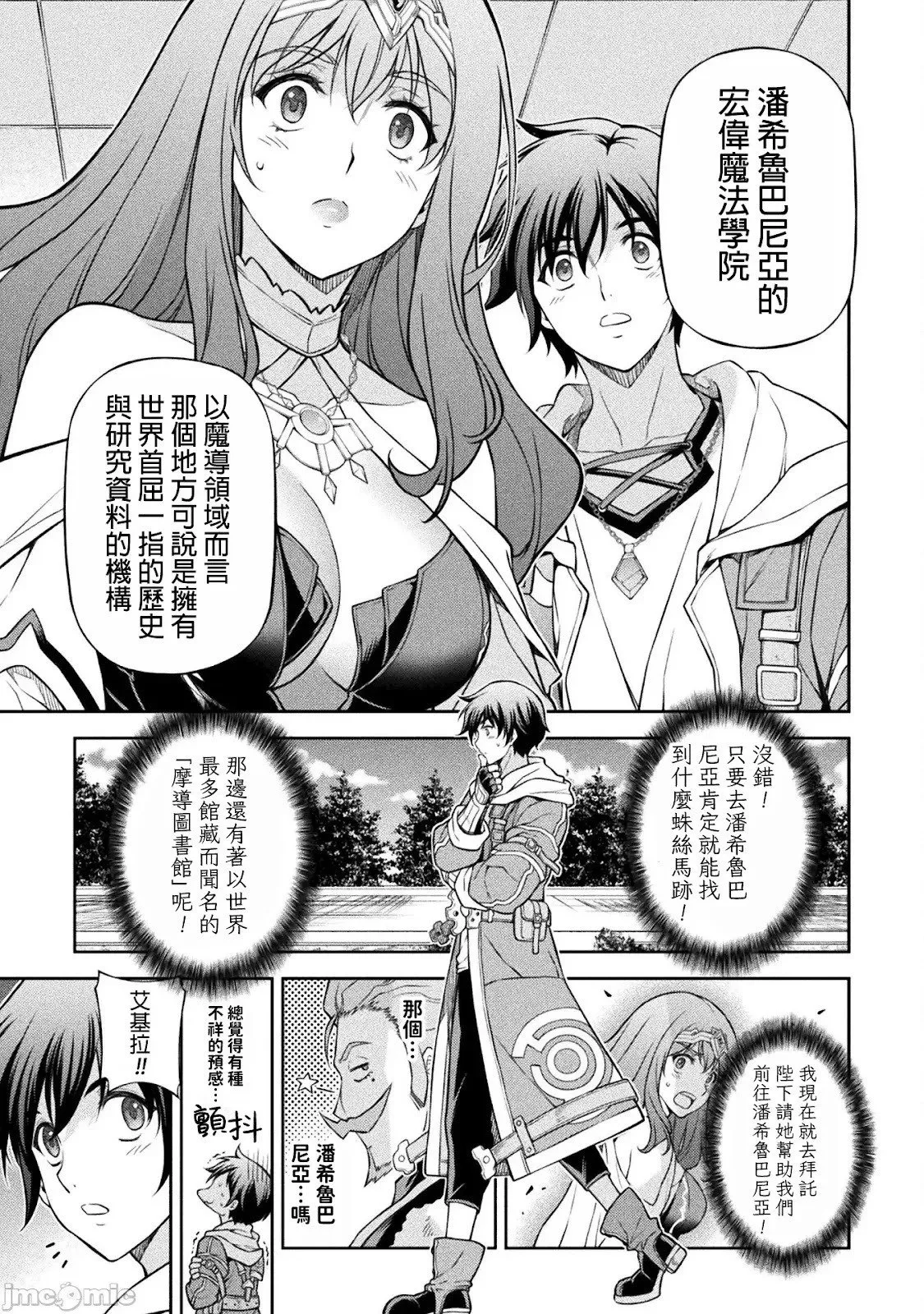 第110话 第7页