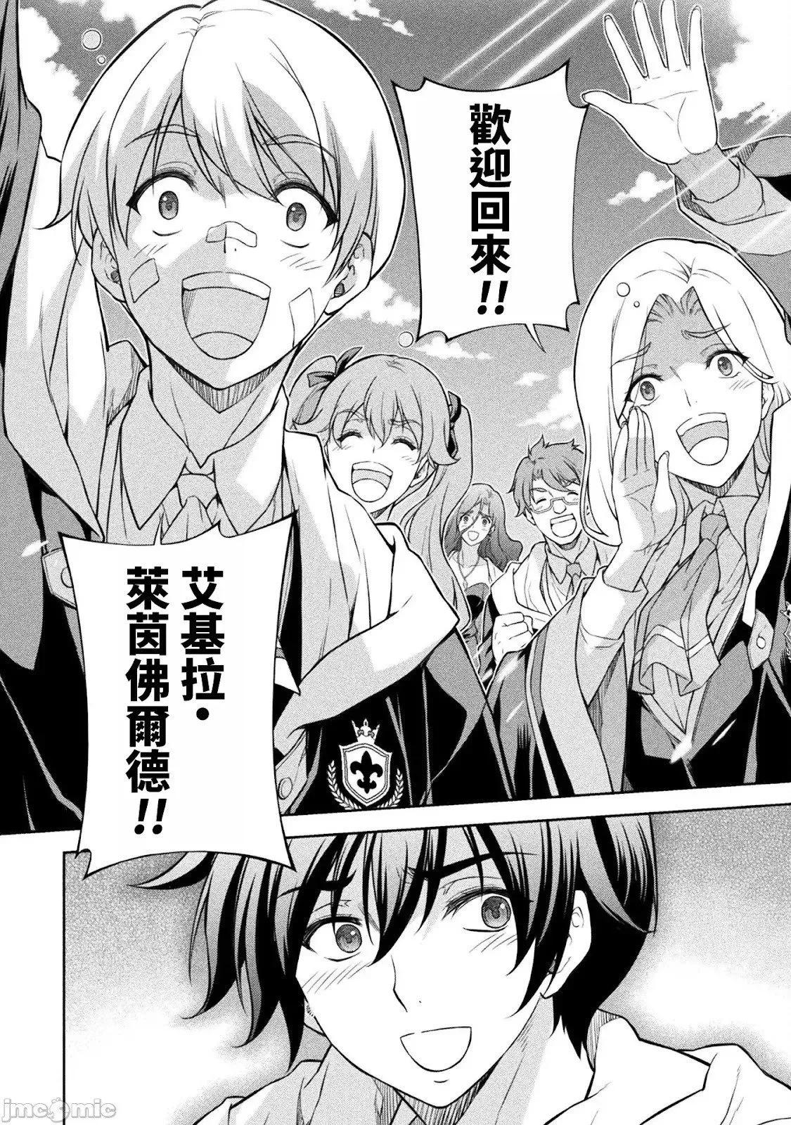 第110话 第8页