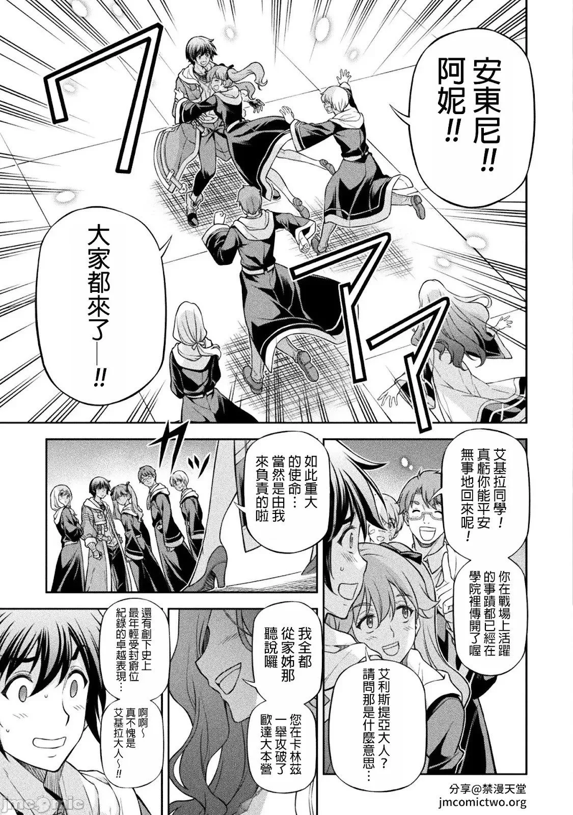 第110话 第9页