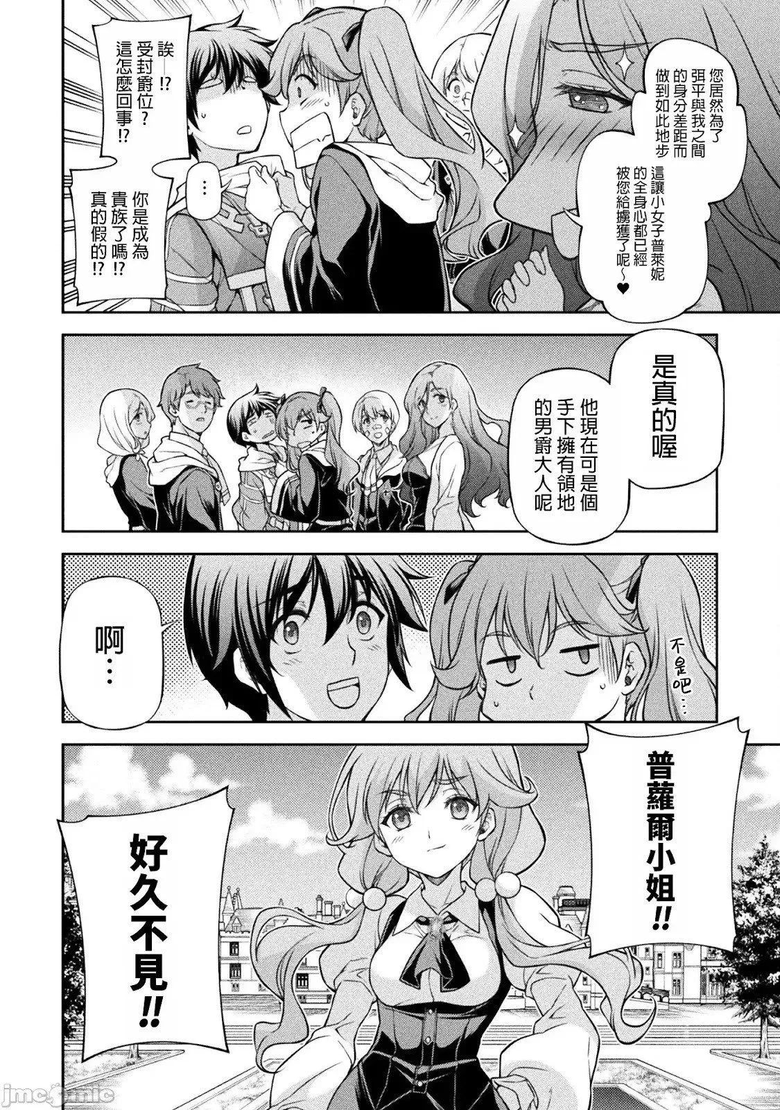 第110话 第10页
