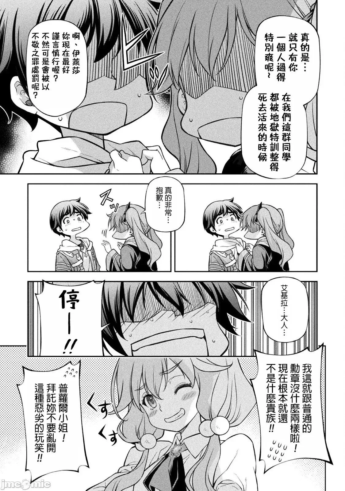第110话 第11页