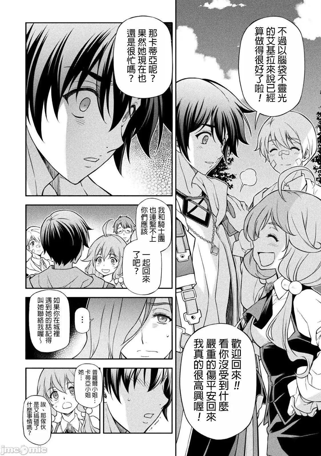 第110话 第12页