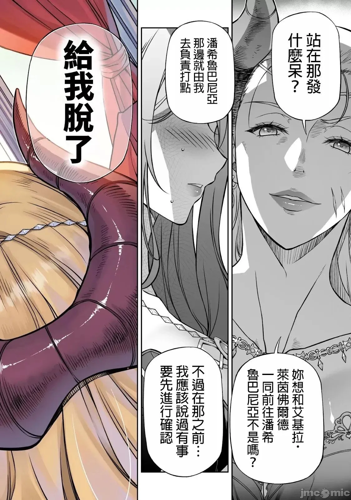 第110话 第14页