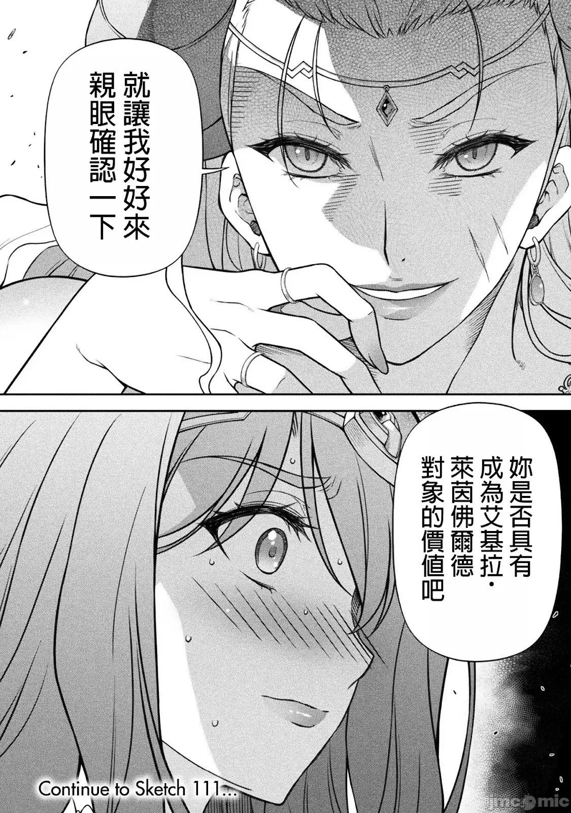 第110话 第16页