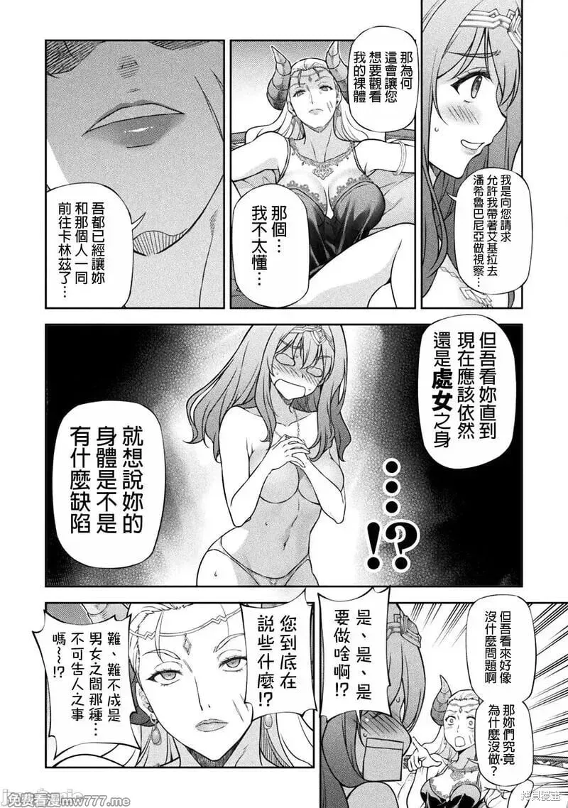 第111话 第3页