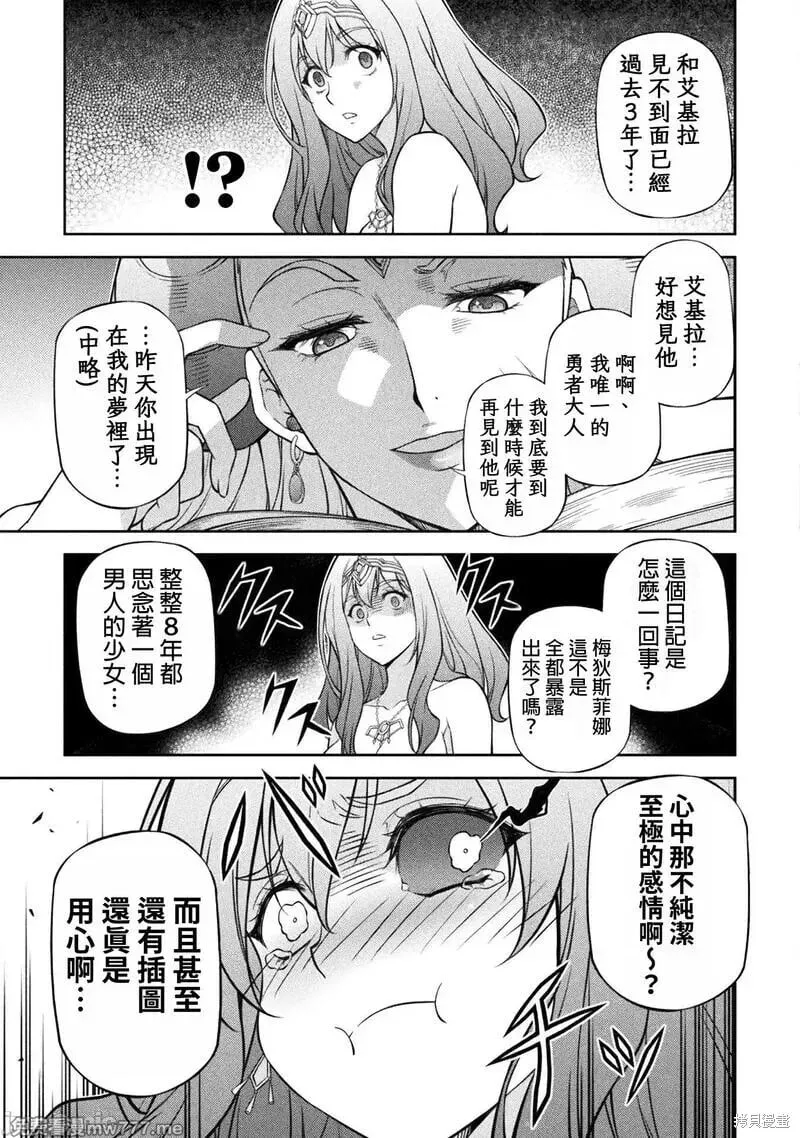 第111话 第6页