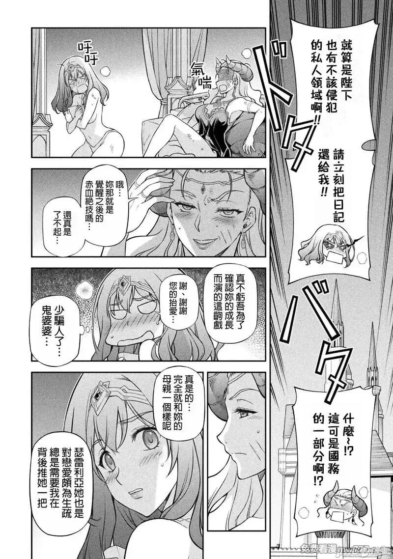 第111话 第7页