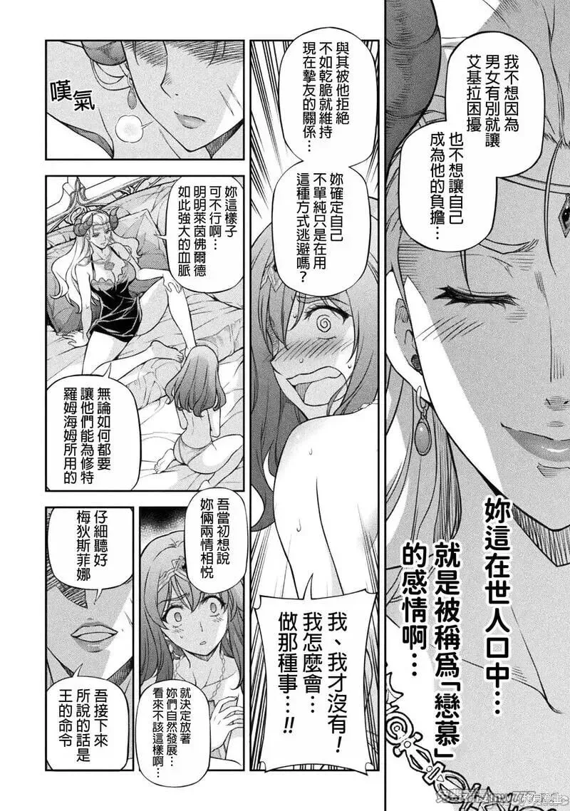 第111话 第9页