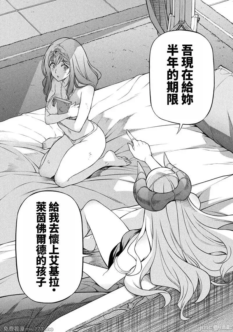第111话 第10页