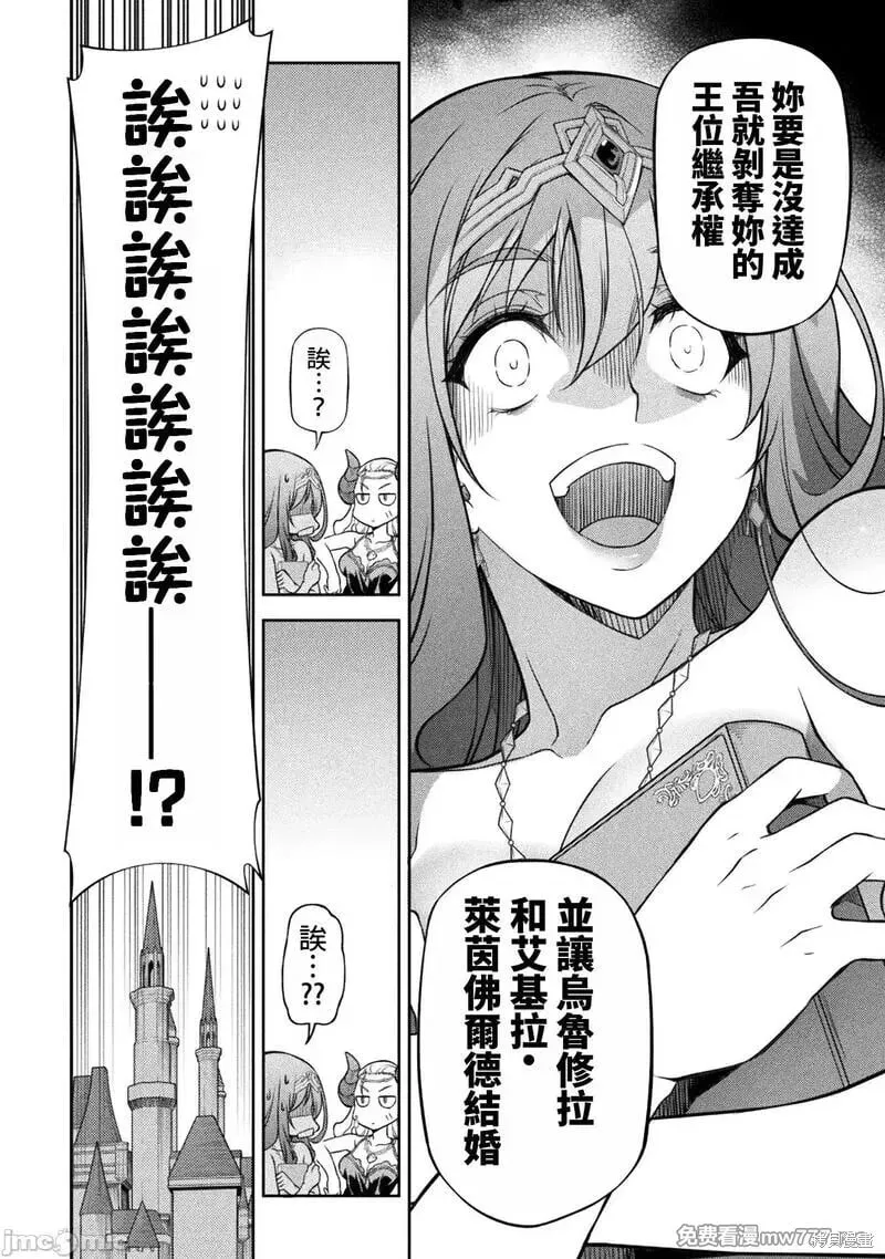 第111话 第11页