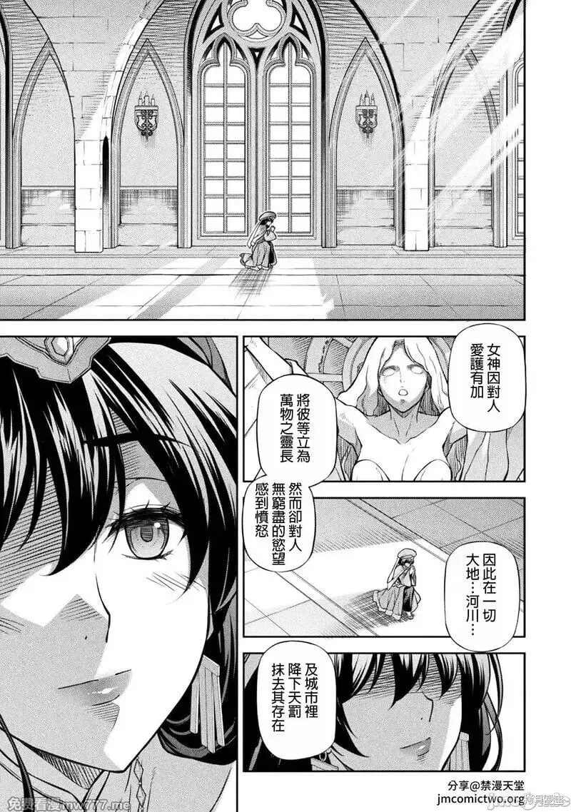 第111话 第12页