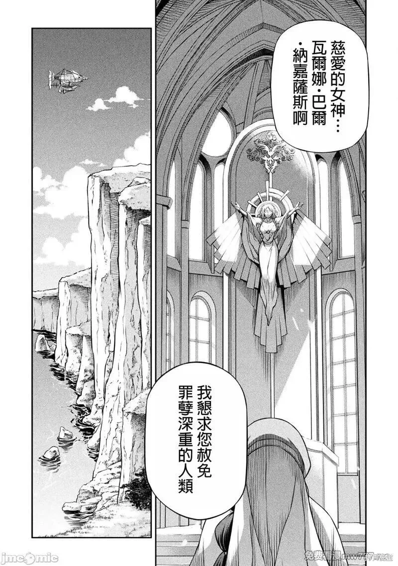 第111话 第13页