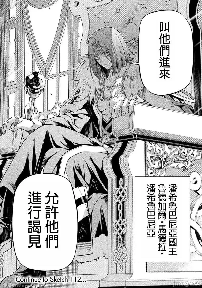 第111话 第15页