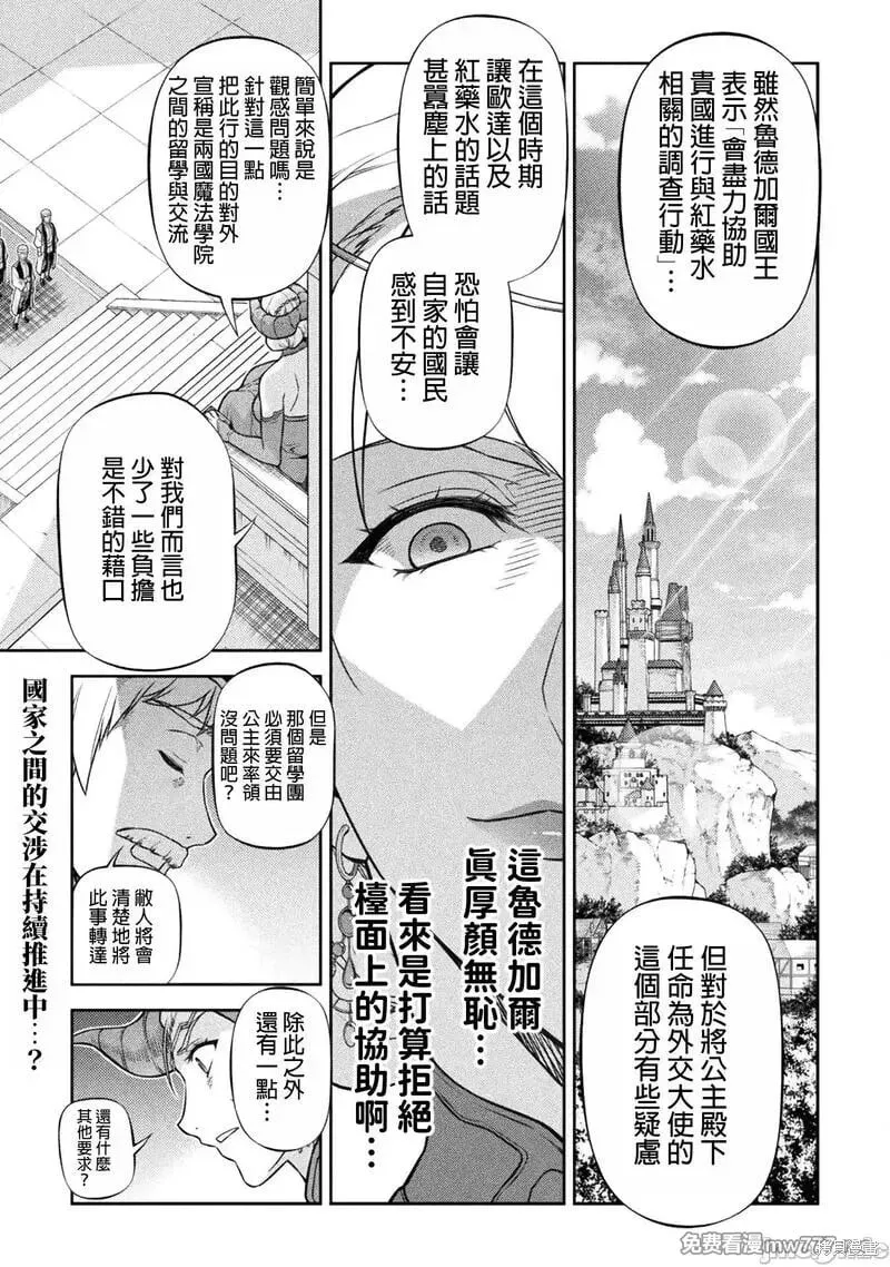 第112话 第1页