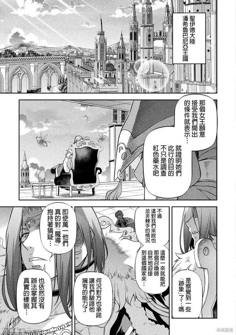 第112话 第3页