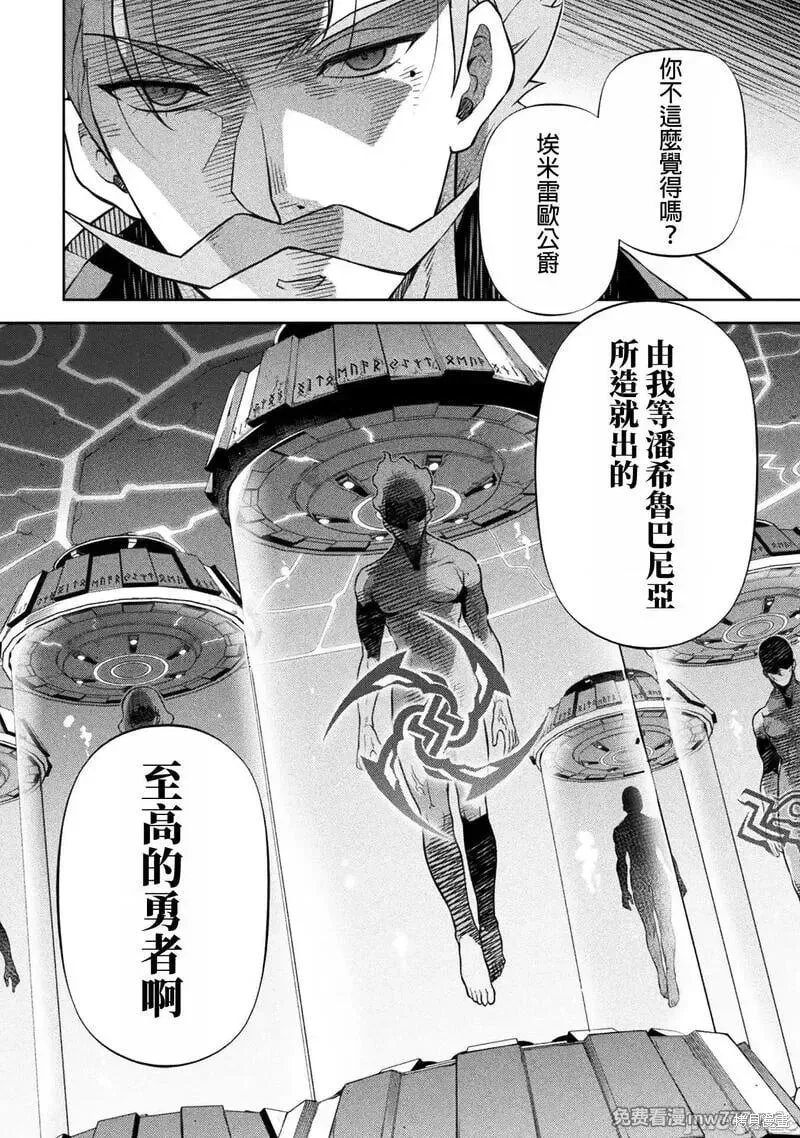 第112话 第4页