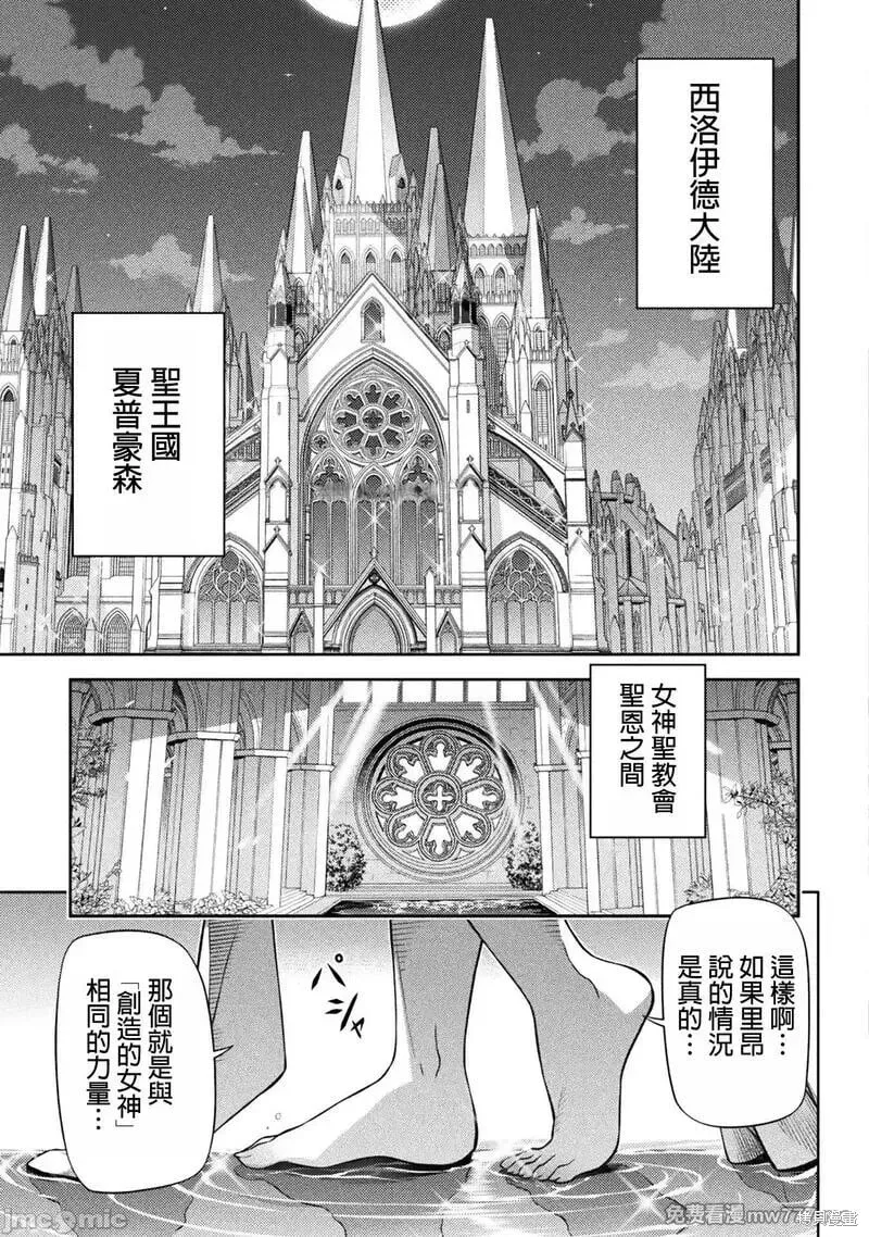 第112话 第5页