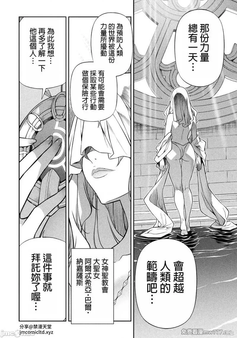 第112话 第6页