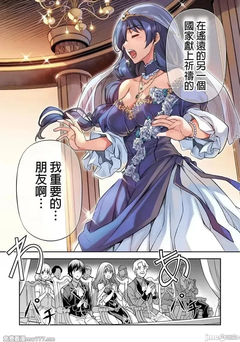 第112话 第7页
