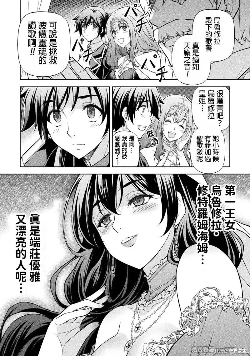 第112话 第8页