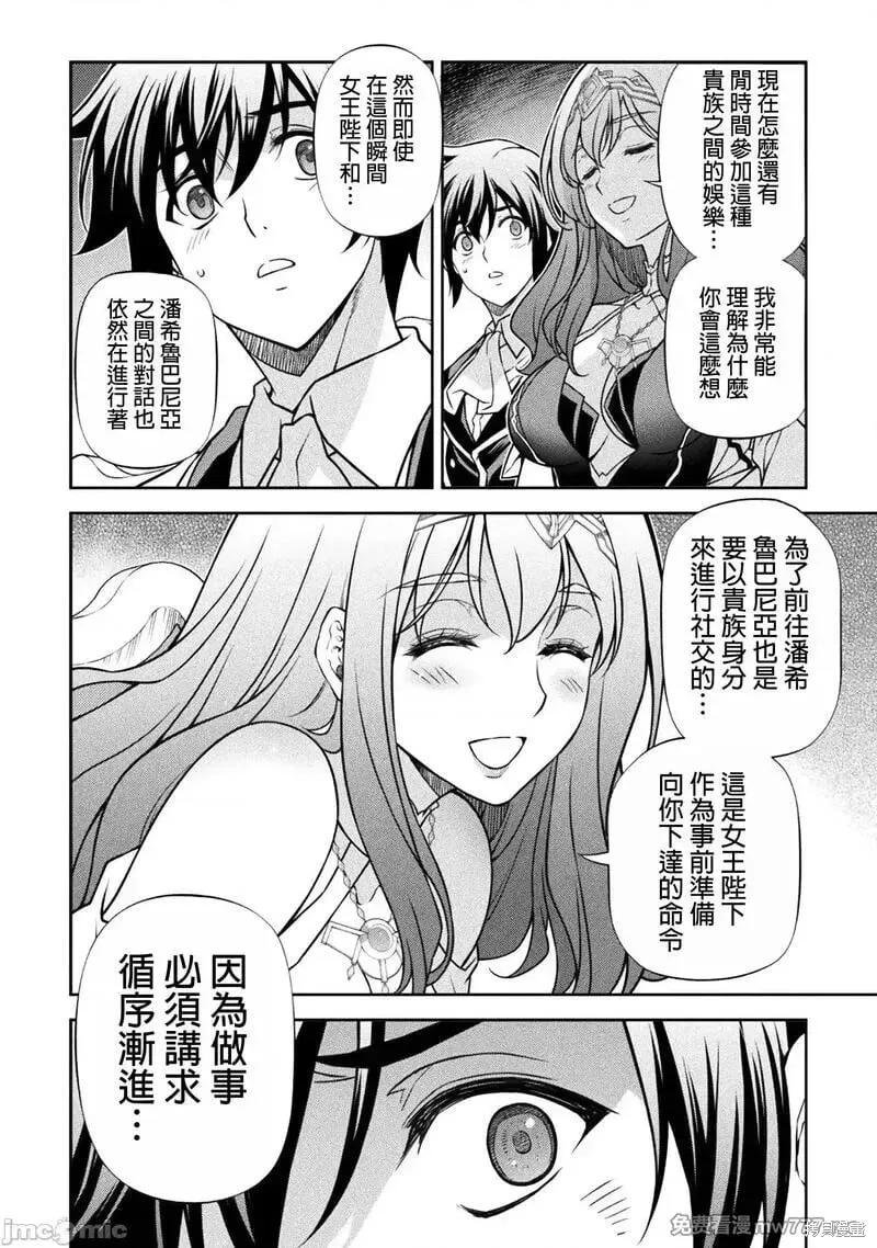第112话 第10页