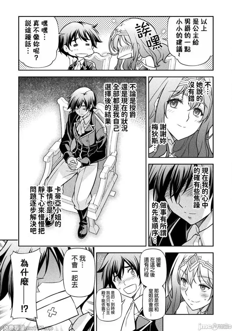 第112话 第11页